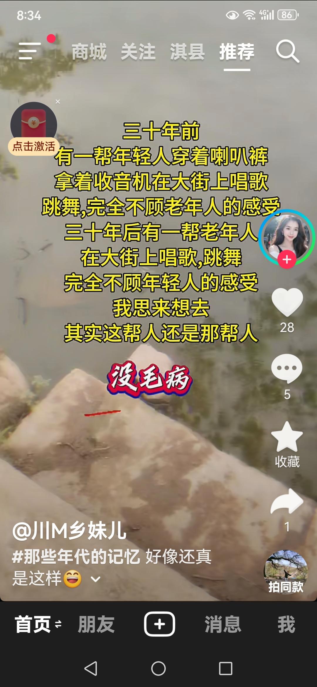 应该是四十年前的那帮人，过去不消停，现在还不消停。再过四十年就都消停了。