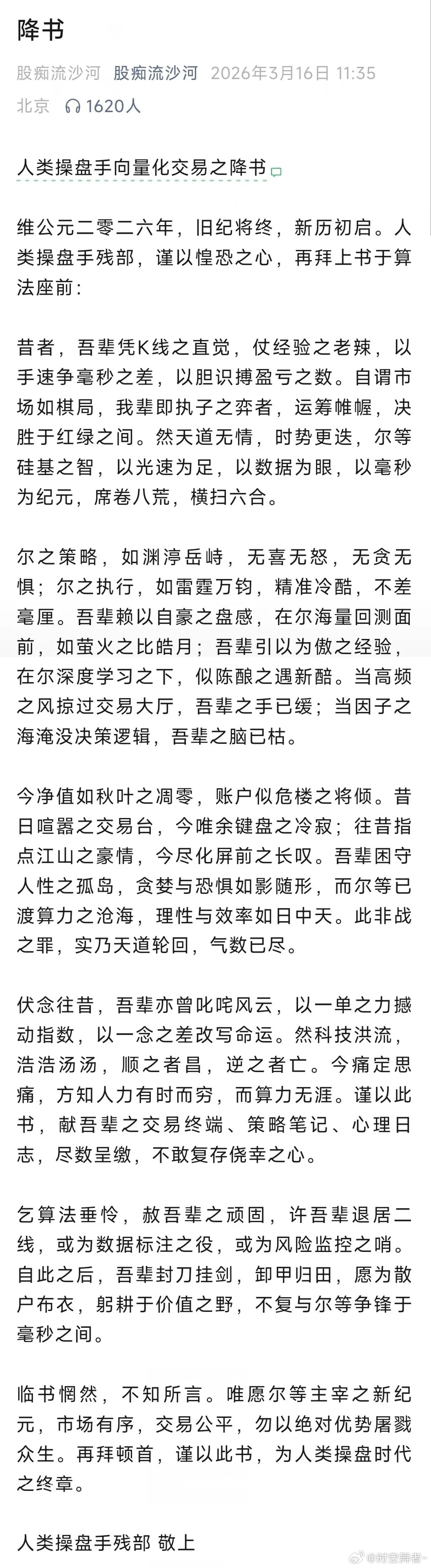 量化投资已经赚了原来技术派赚的钱，未来还要抢夺基本面流派赚的钱。期货
