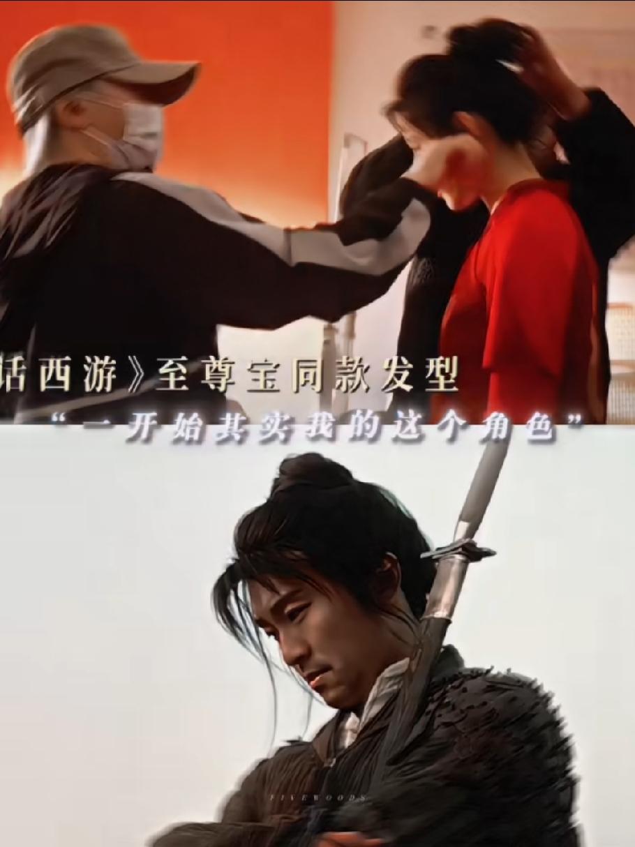 热巴和至尊宝原来是同款发型

太让人感动了，怪不得星爷看热巴的时候，总有一种说不