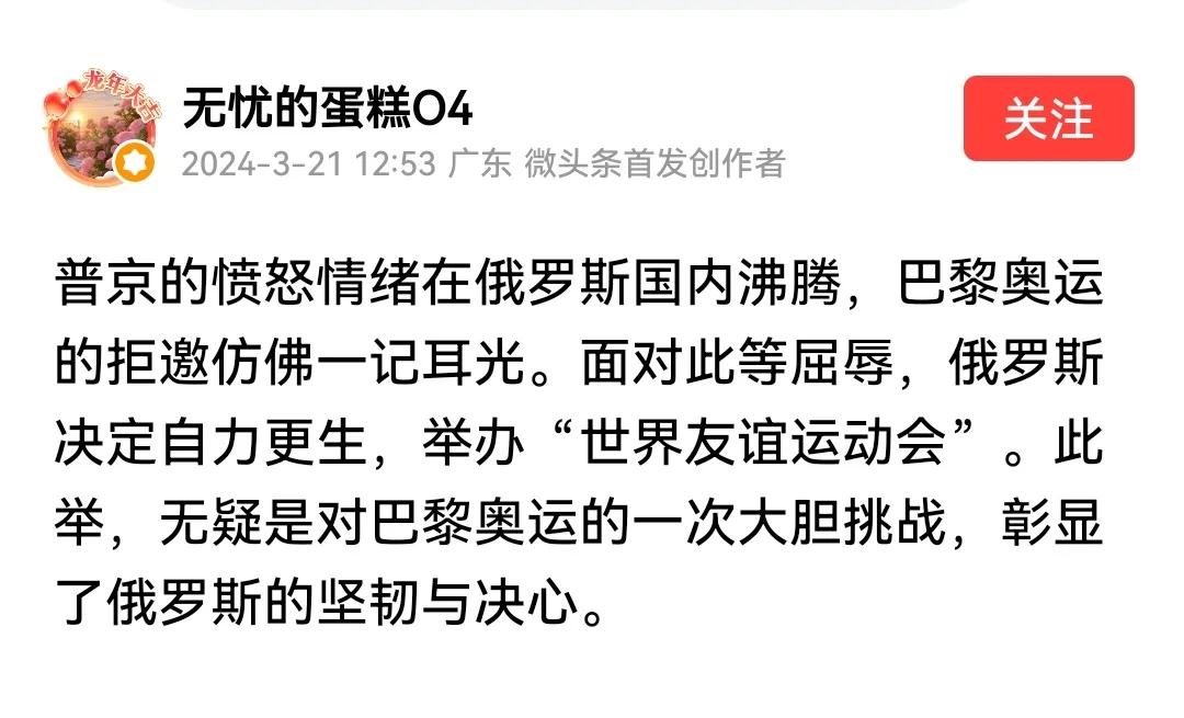 《这是多大的勇气》
面对西方国家的围追堵截，俄罗斯在战场上已投入了很大的财力、兵