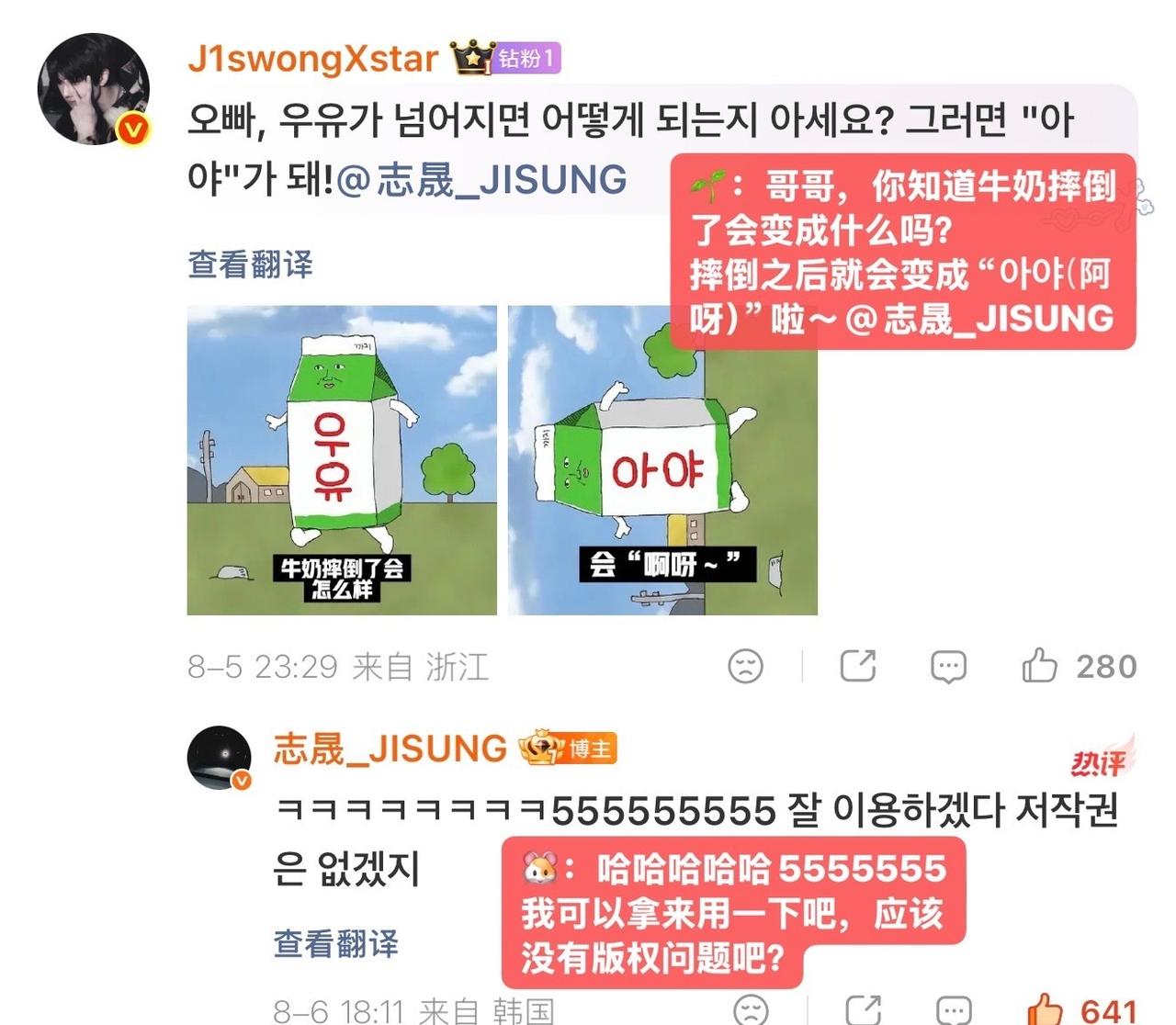 🌟朴志晟梦队唯一主舞 🪐朴志晟四舞一 【图片】260806 志晟_JISUN