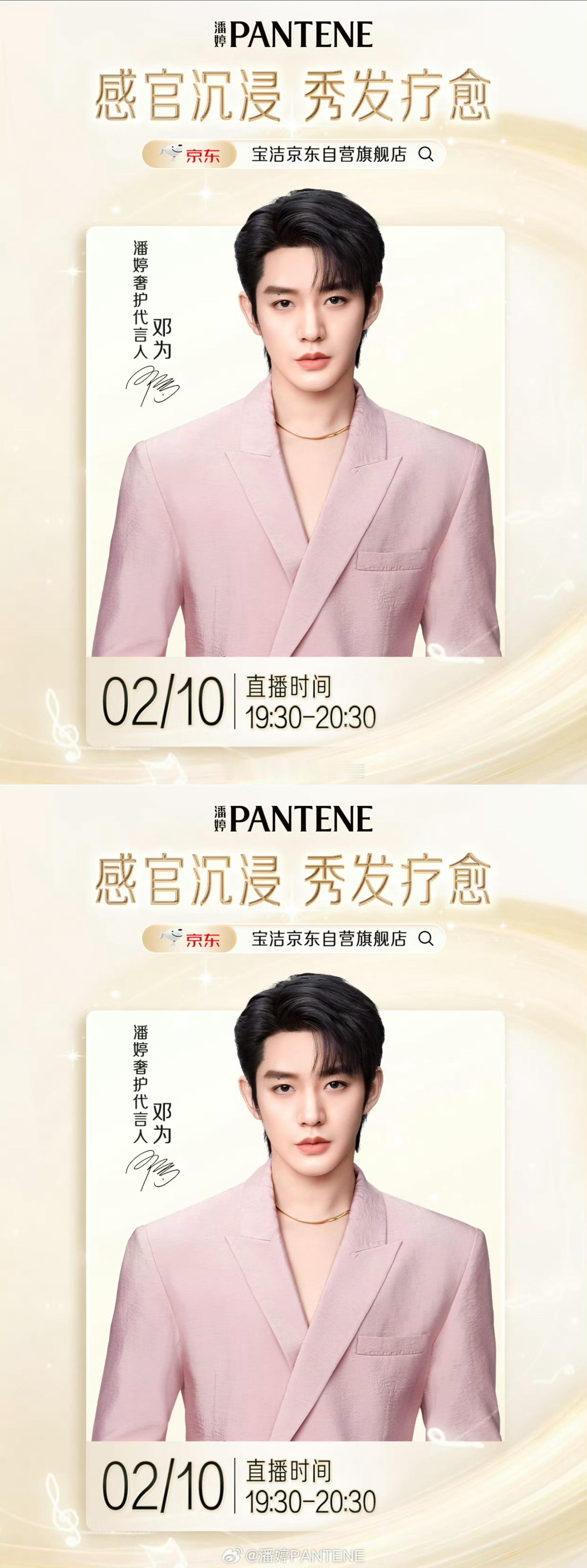 邓为直播预告，2月好消息不断，期待为为新鲜直播