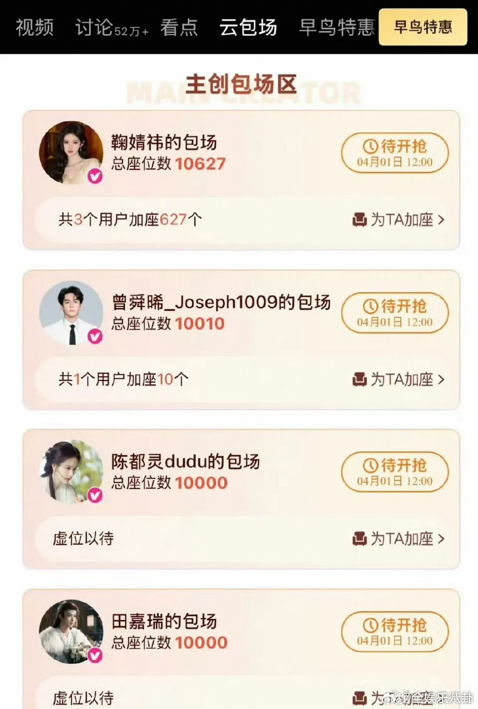 月鳞绮纪主演云包场绝美东方奇幻世界，人妖神三界纠葛，鞠婧祎、曾舜晞领衔，妆造精致