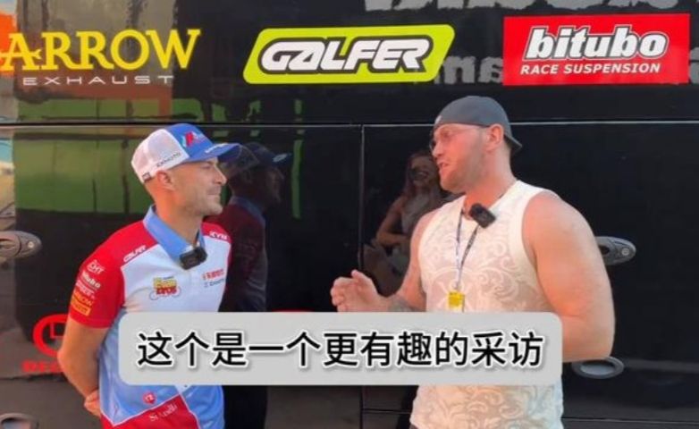 张雪机车WSBK葡萄牙站，德比斯新鲜采访，一句“家人们”封神