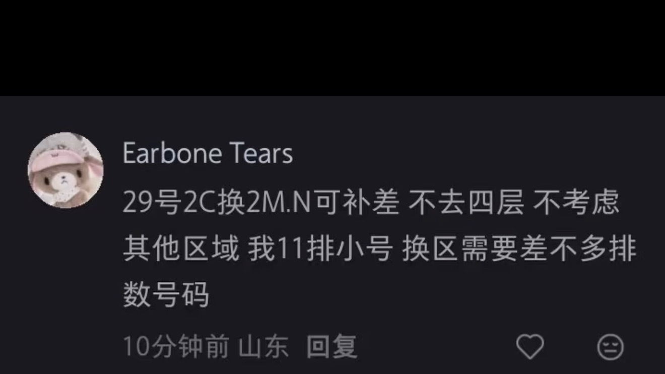 速xhs：95801033521，2c换2mn接受补差，要二层 