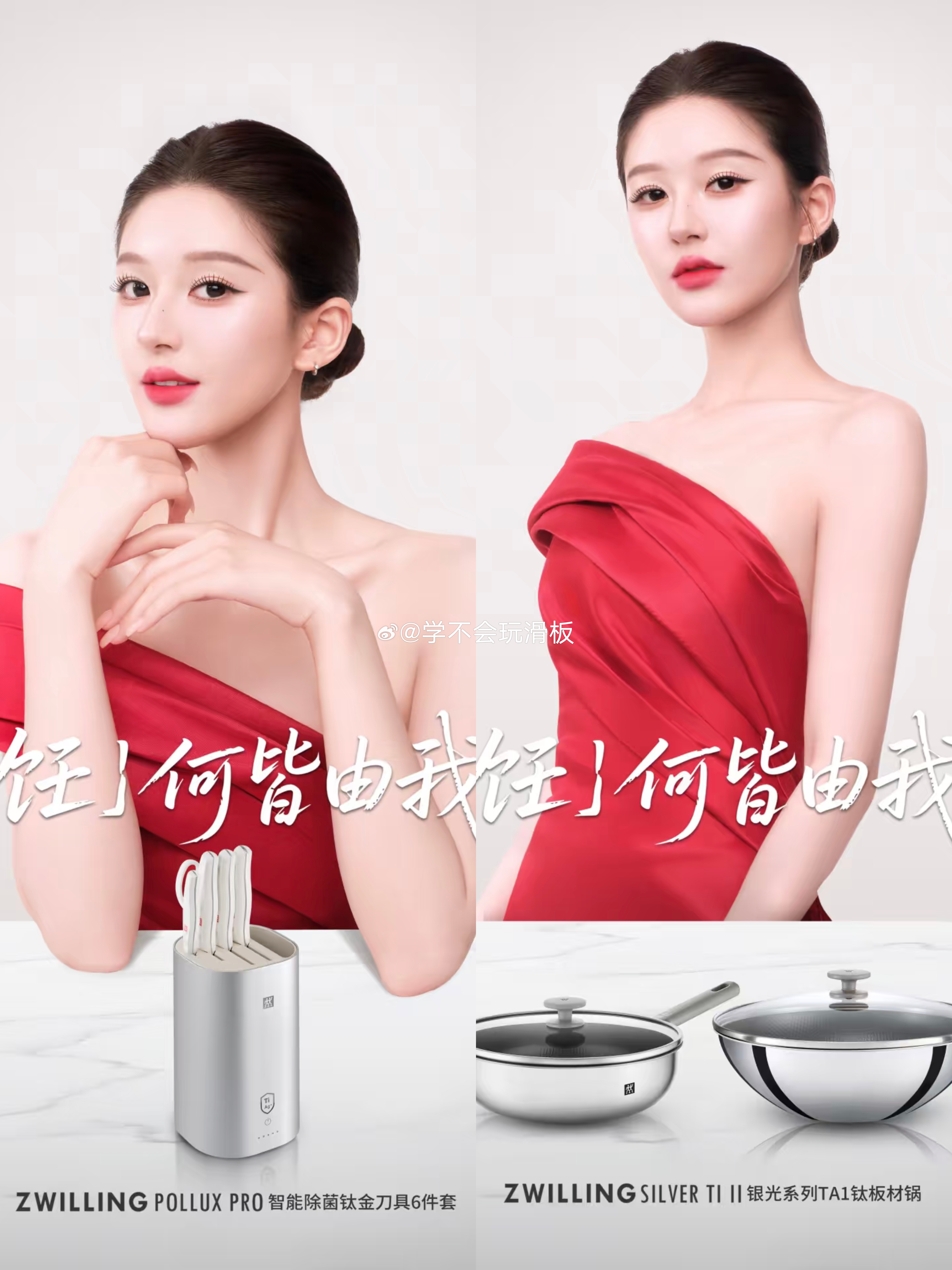 赵露思: 双立人官宣，又拿下一个全球title！！今年新增商务已经来到了17个，