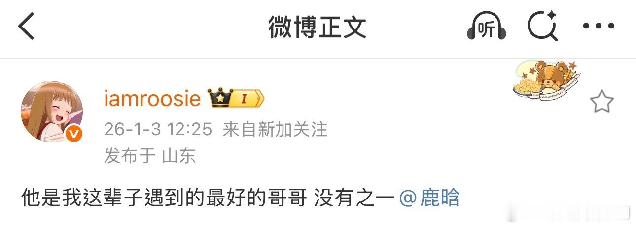 无惧鹿晗工作室的两份声明，司晓笛一直在挑衅 