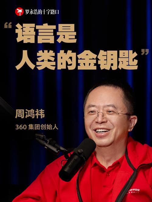 周鸿祎分享中国芯片三大破局密码：一是软件生态突围，打破英伟达CUDA壁垒，通过兼