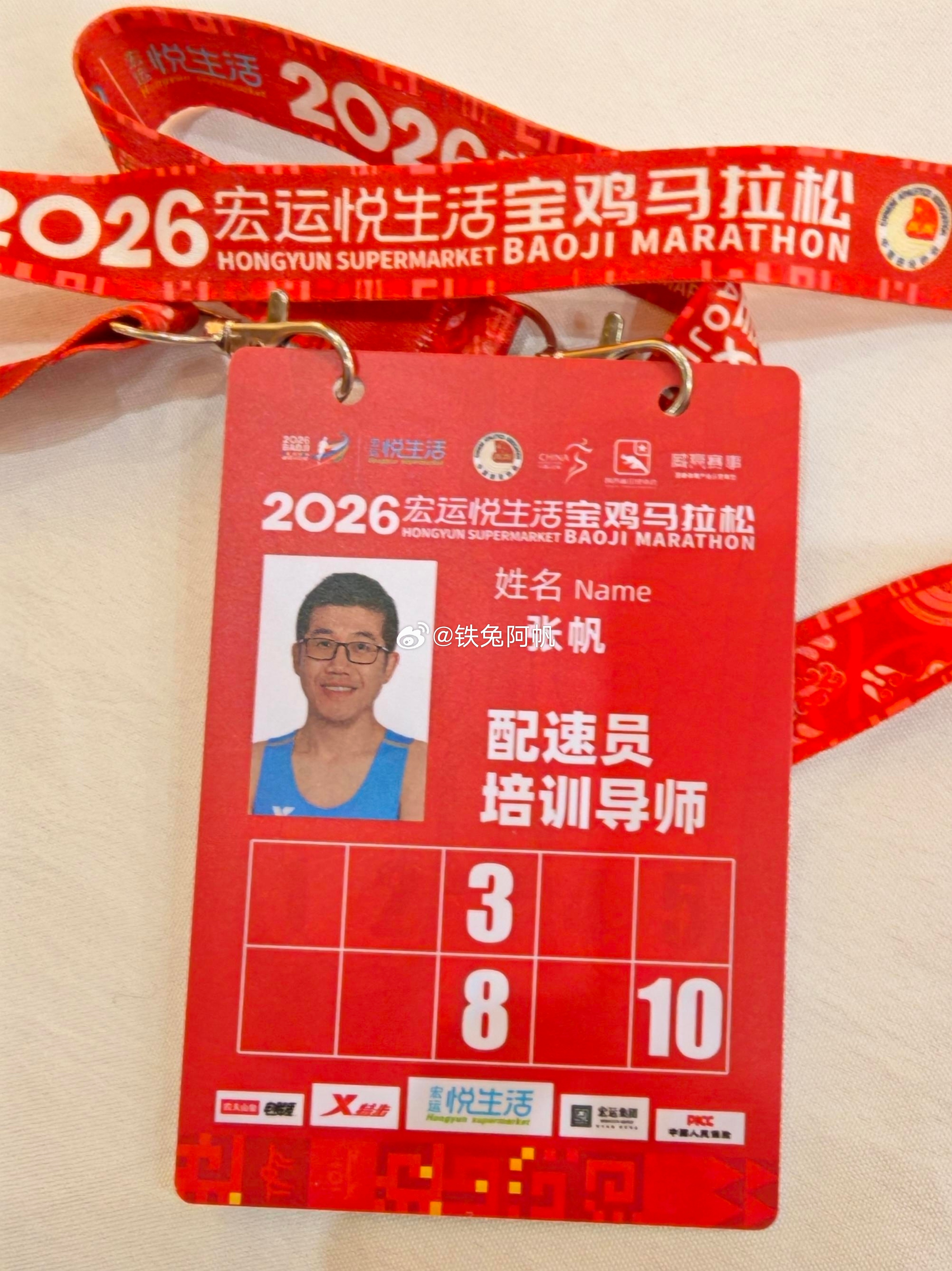 2026宝鸡马拉松城市运动季即刻开跑2026宝鸡马拉松 宝鸡马拉松马拉松nian
