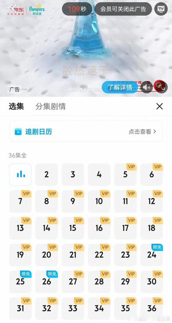 裤子是知道非vip 限免的 ​​​