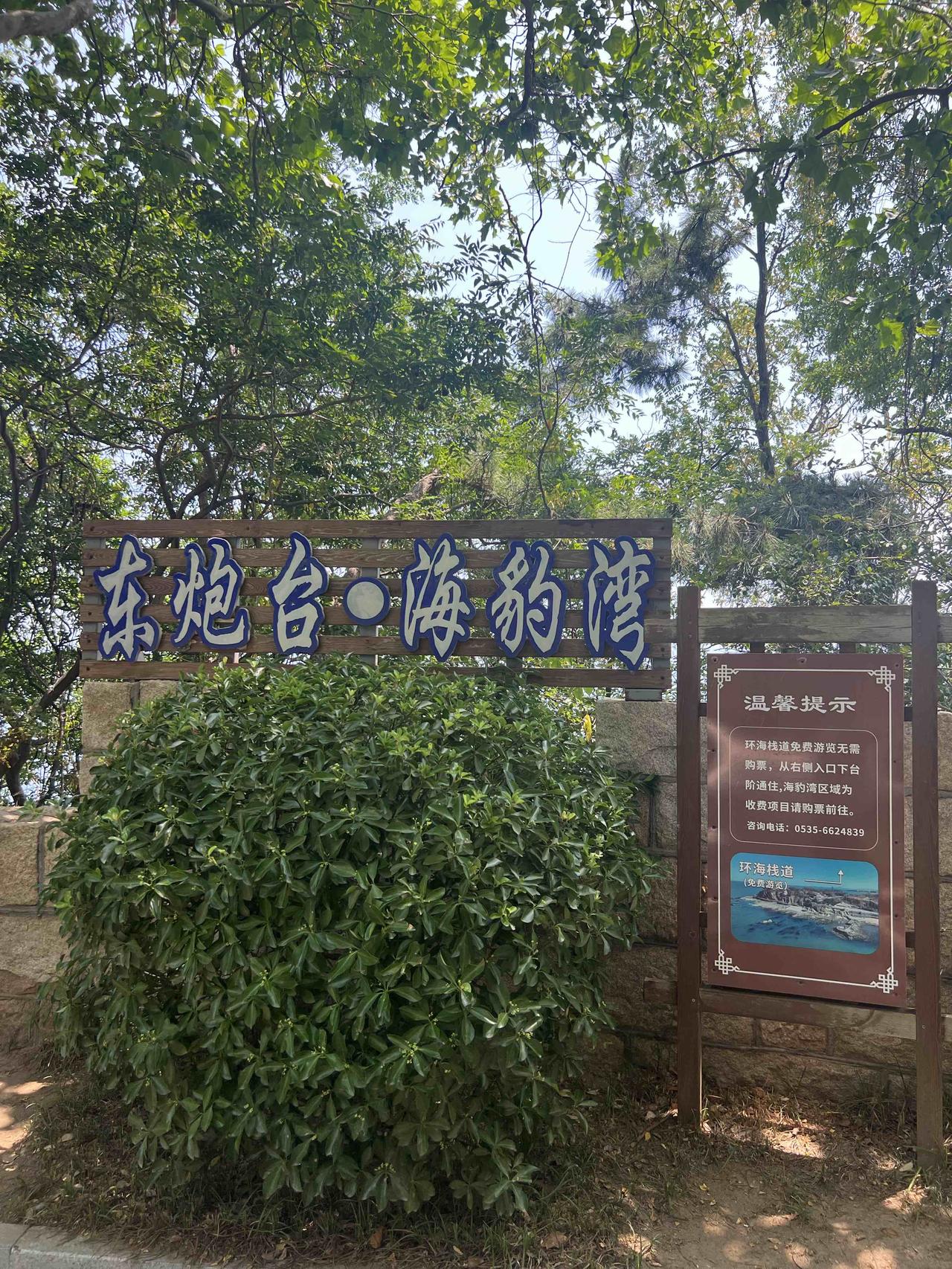 海豹湾保育公园顾名思义，就是一个海豹的保护中心加海豹幼儿园，来这里可以近距离的接