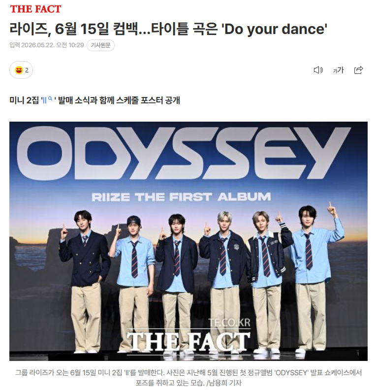 RIIZE将于6月15日回归，主打曲为《Do your dance》22日据SM
