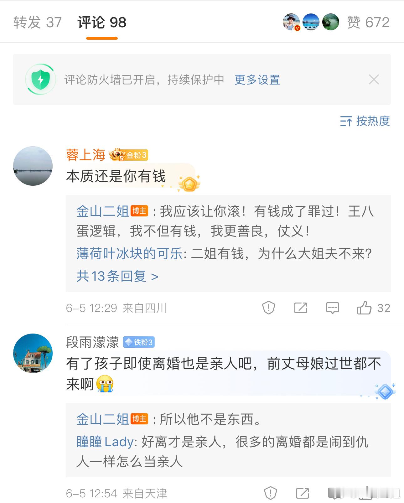 人际关系中只有两种关系，利己和重情义懂感恩真诚相待，这和有没有钱没关系！利己的人