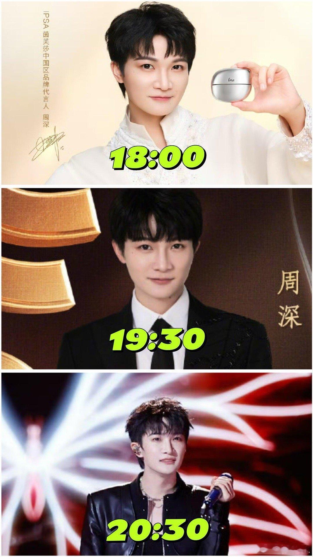 18:00 ipsa直播19:30《中国唱将》播出 cctv320:30《音乐缘