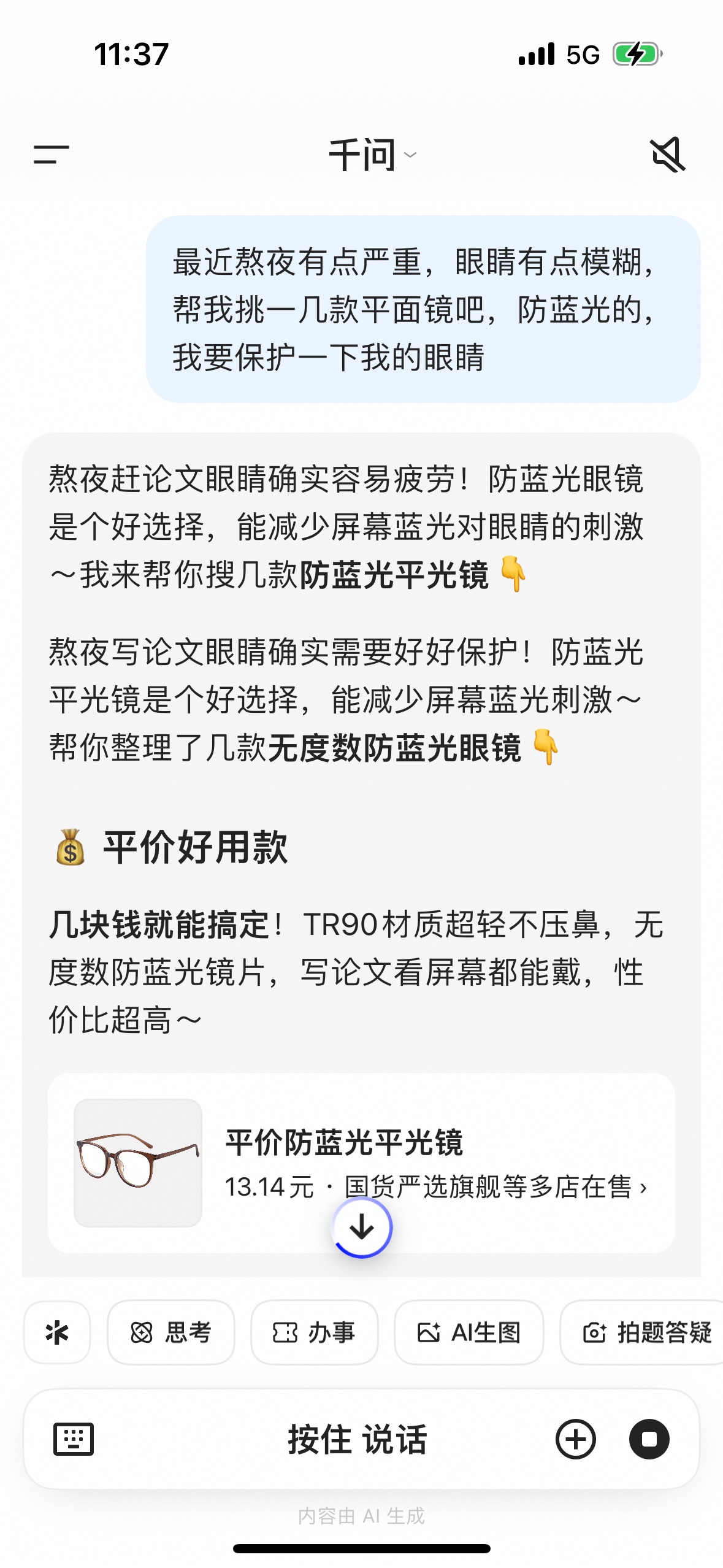 千方百计原来还可以这样理解？千纸鹤可真是人才济济啊，别人追星投屏，咱追星造词，这