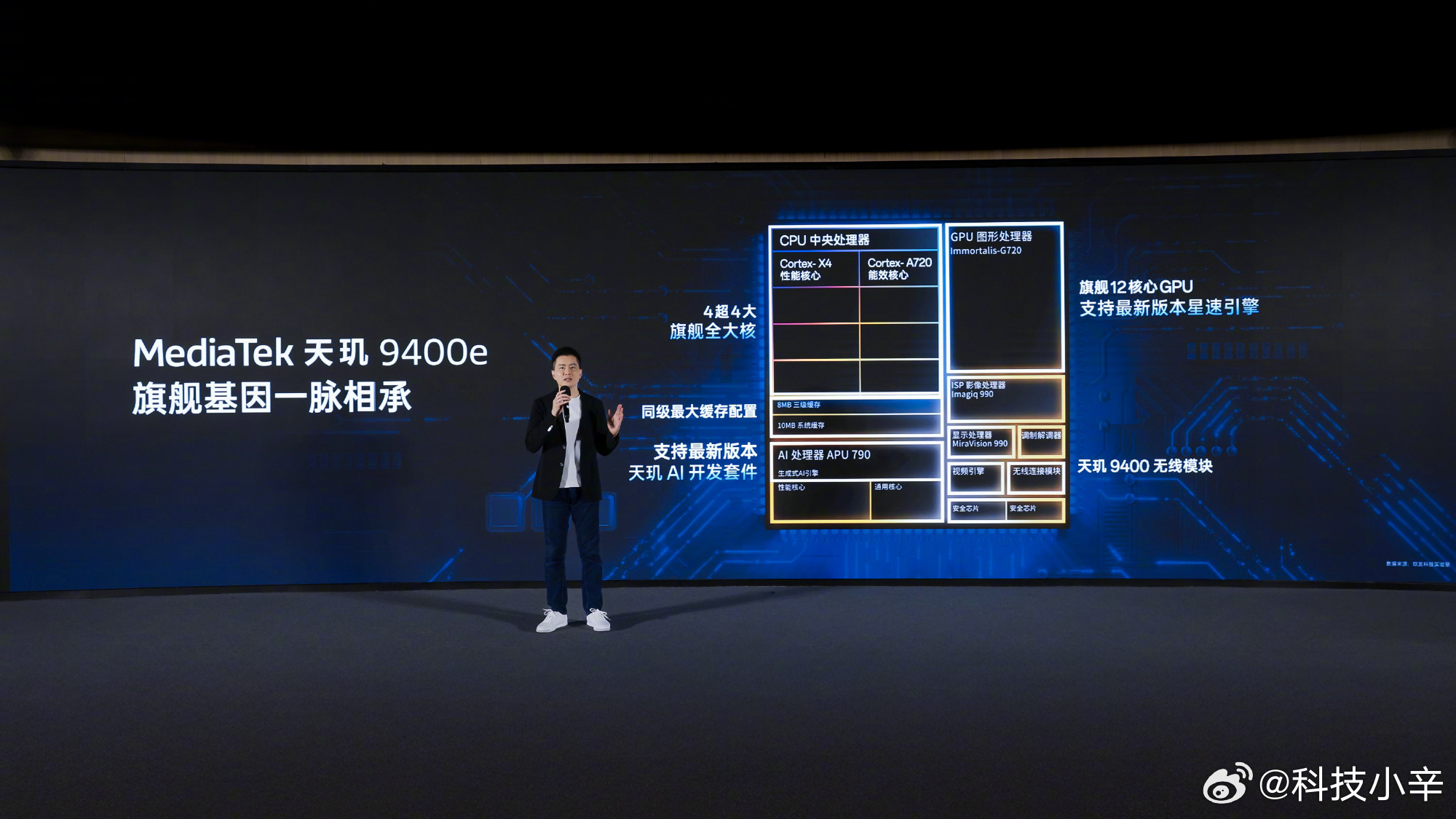 天玑9400e 正式亮相了，采用 4 超 4 大的全大核设计，Cortex-X4