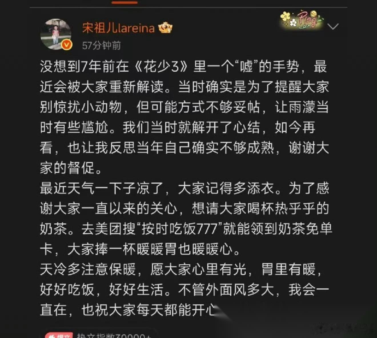 七年前里宋祖儿对赖雨濛的“嘘”声近日被全网考古，当年被批“不懂事”的赖雨濛如今获