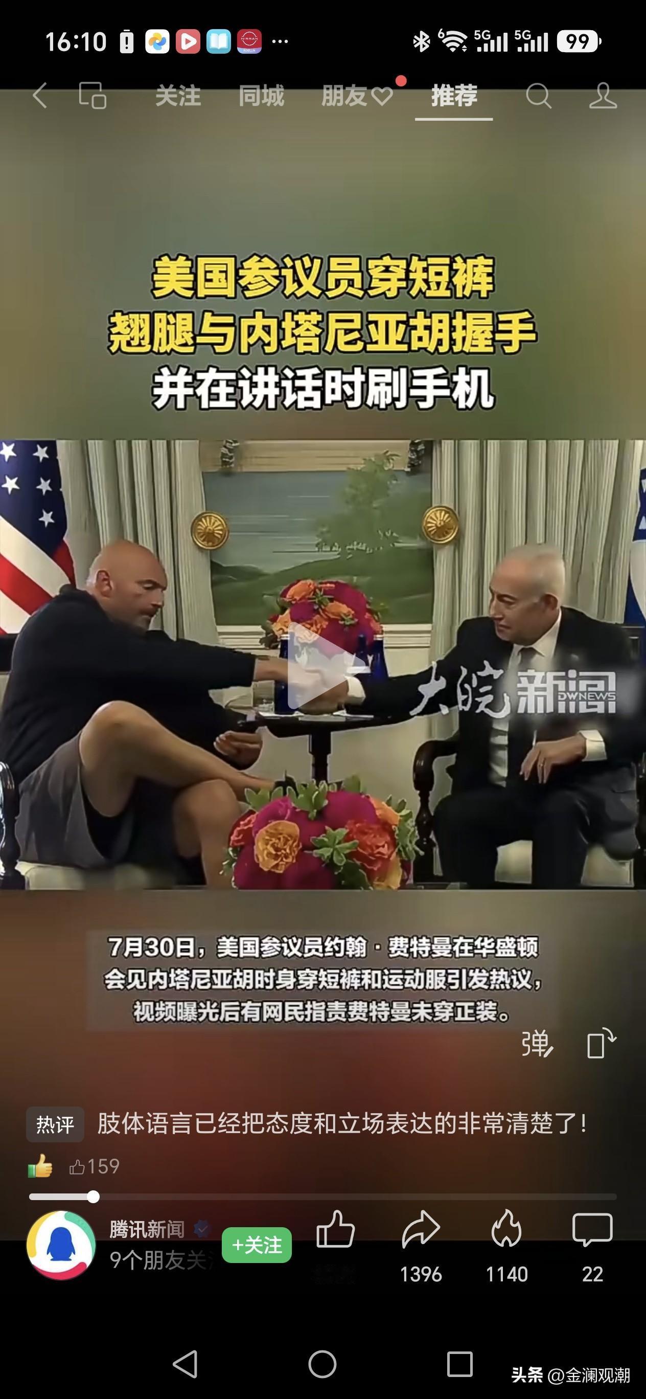 内塔尼亚胡可从来没受过这种气，这个屠夫想杀了这个美国佬的心都有！[大笑][大笑]