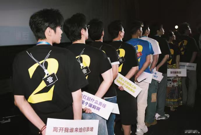 张若昀离开我谁来给你添堵张若昀发了年会2合照年会2合照张若昀手里举的牌子绝了！"