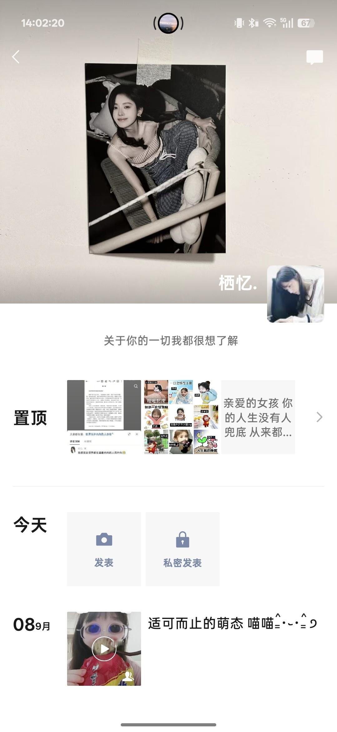 vx更新啦 有个私密发表 ​​​