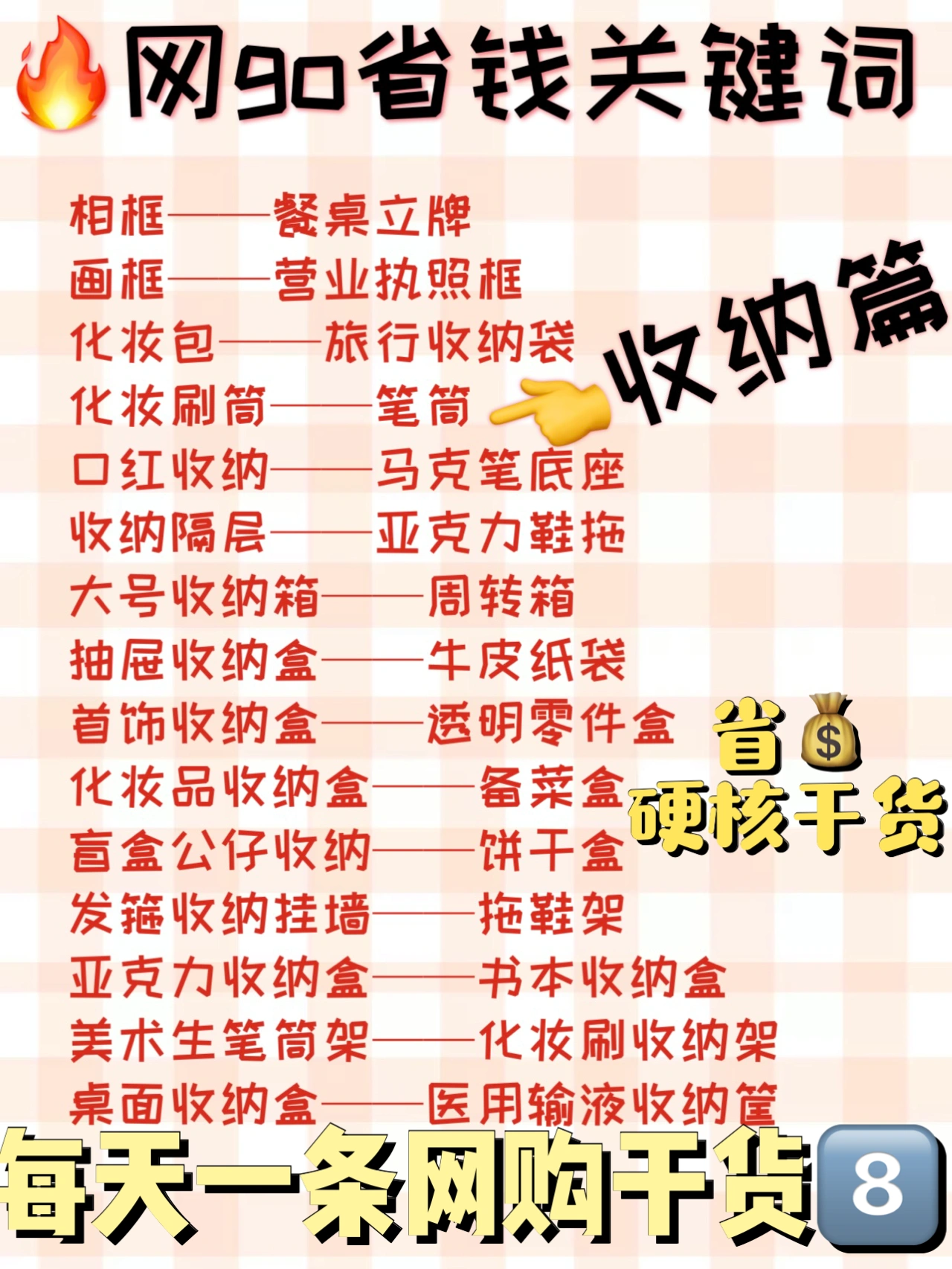 🔥巨省钱攻略|网go省钱关键词‼️🐴住收藏