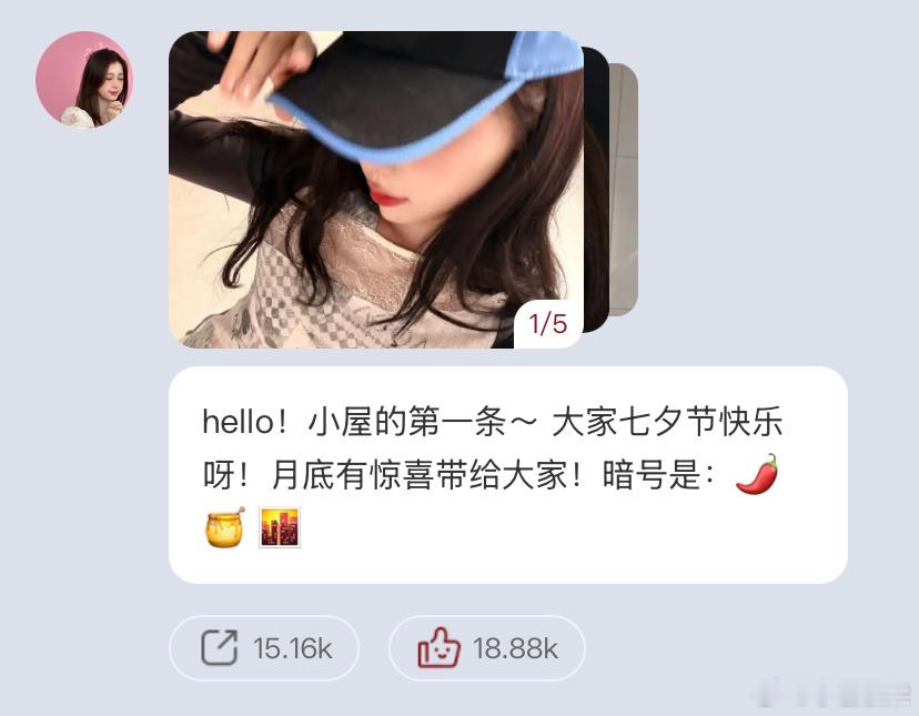 卧槽啥惊喜！ 