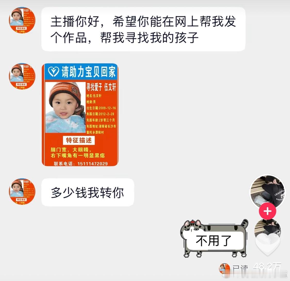 我也助力一下。希望宝贝早日回家团聚。 