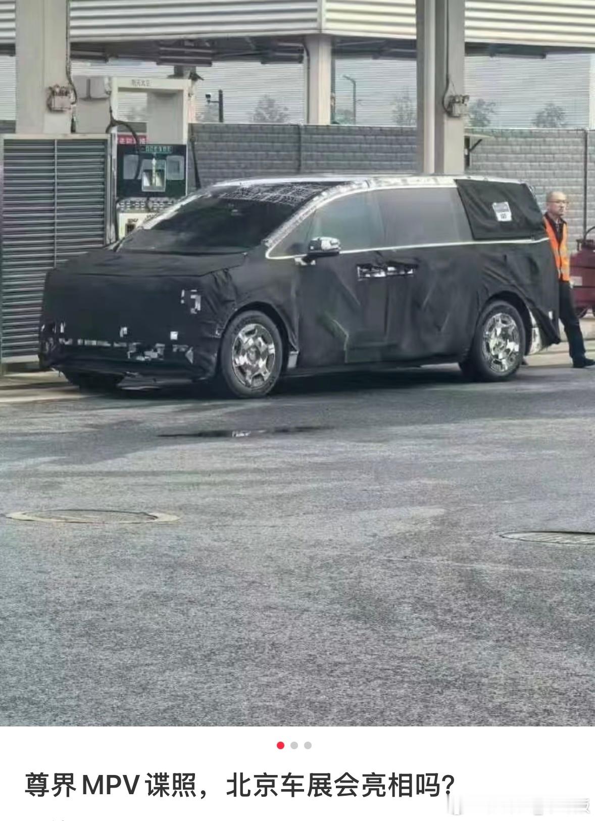 这下好了。五十万守门员极氪，一百万守门员尊界，高端 mpv 的市场里合资最后的阵