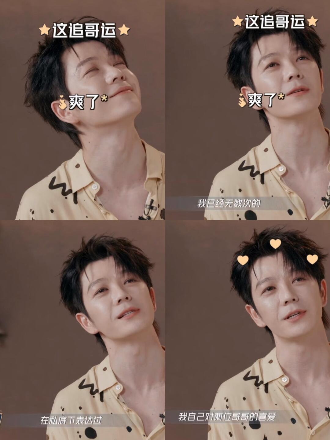 感觉王栎鑫的点评和反应也太真诚了吧hhh……