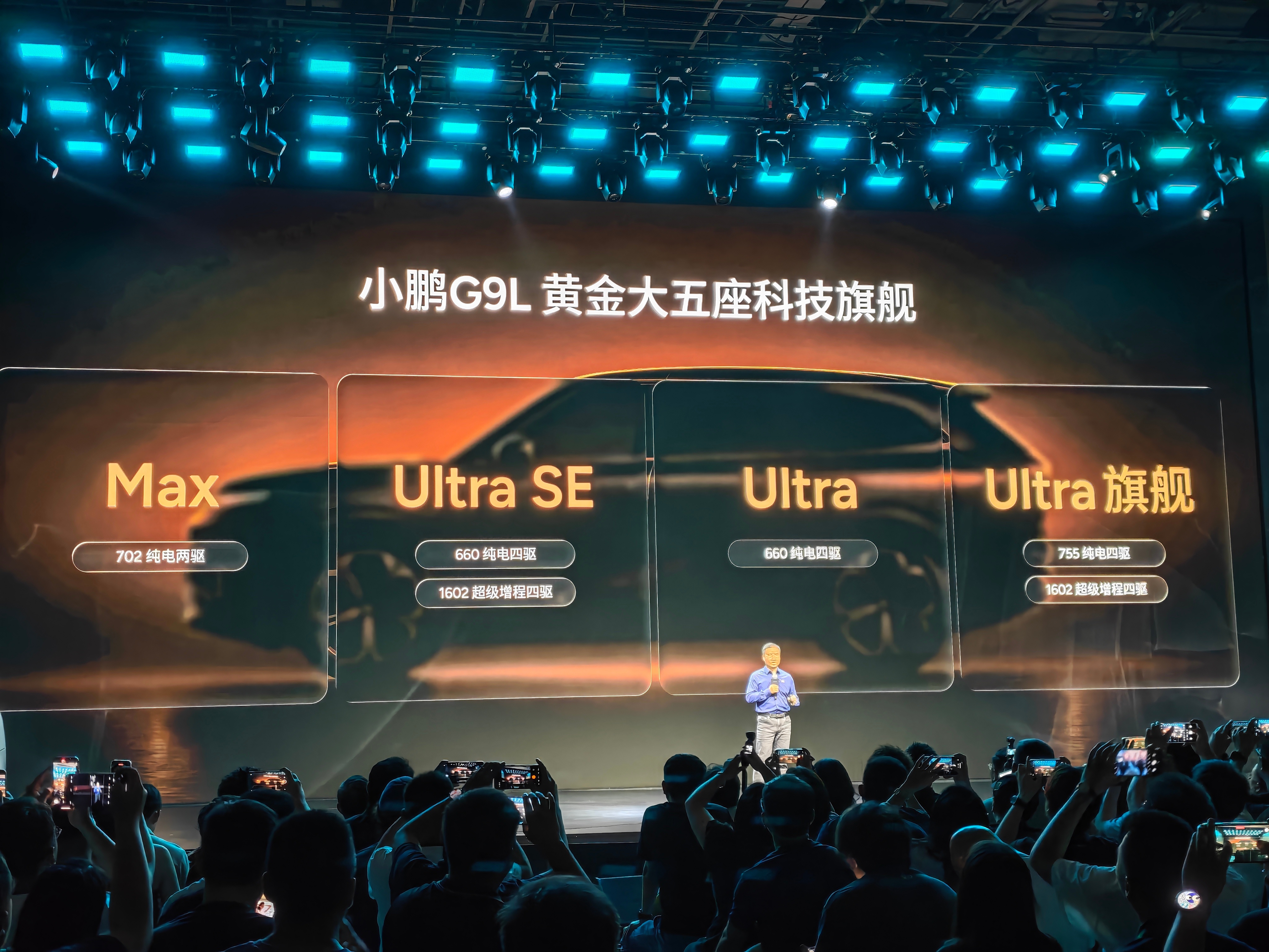小鹏G9L全球首秀小鹏G9L预售价为25.98万元，这价格这配置，确实有点小惊喜