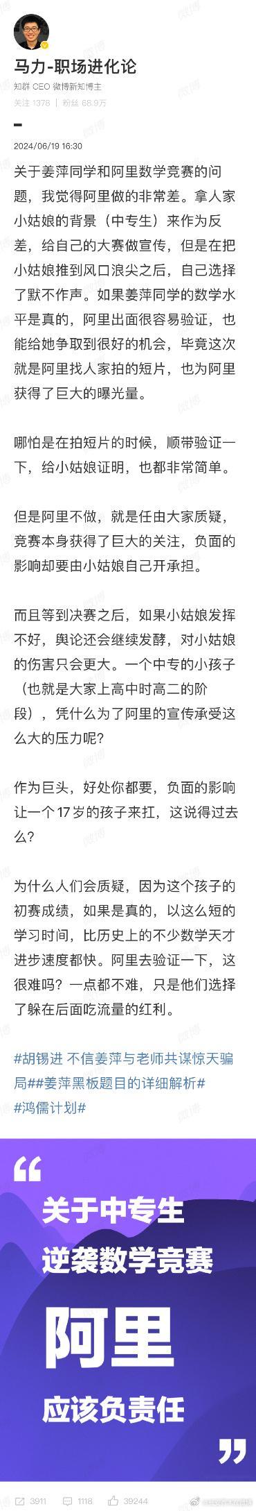 很多人评论阿里不回应网民质疑姜萍，没有担当做得非常差，从公关的角度来说，不回应就