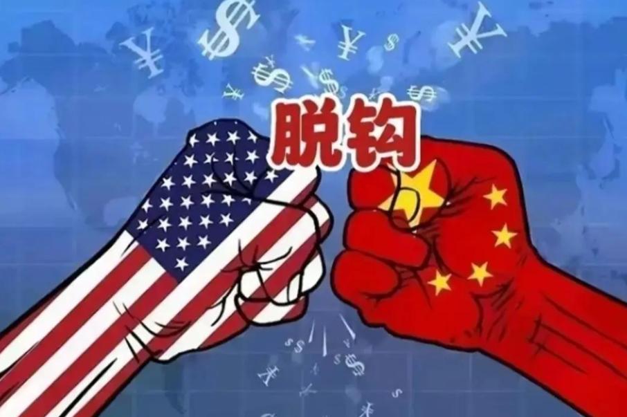再这么僵持下去，中美彻底脱钩只是早晚的事！中国已经连续 9 个月抛售美债，持仓量