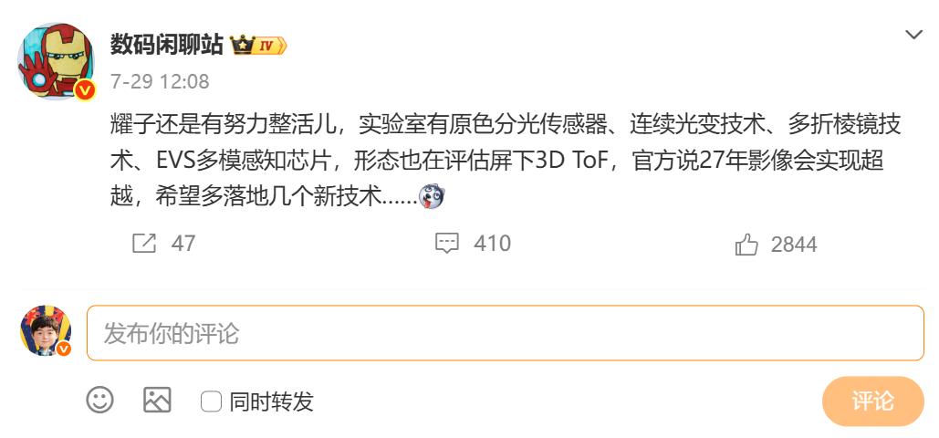 万万没想到，华为有核心技术，荣耀也有

博主爆料，荣耀还在努力整活，实验室已经做