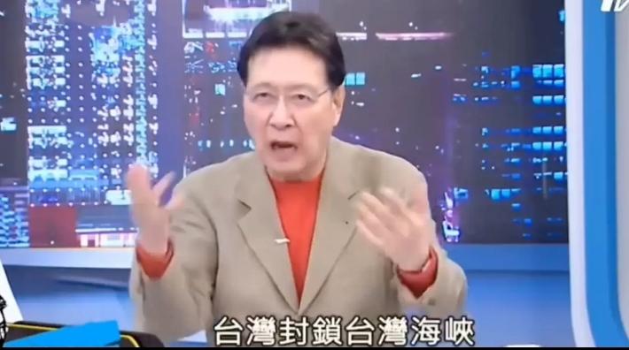 赵少康在节目中说，打台湾，他们就封锁台湾海峡。
 
这是看到伊朗封锁霍尔木兹海峡