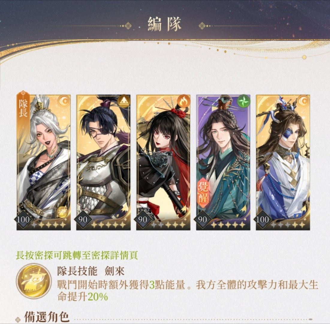 #代号鸢[超话]#第三层第二关渔女我是这么配队的：甄宓反戈压制徐庶人少谋无这几个