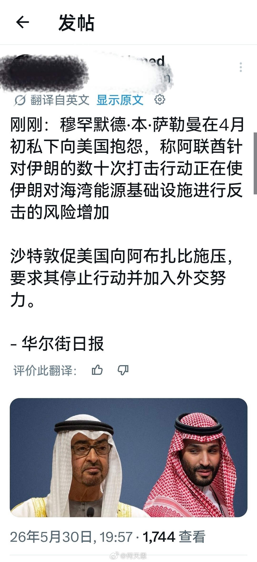 所以，伊朗扬言如果战争继续下去的话，要灭了阿联酋这个国家，是有一定道理的。海外新