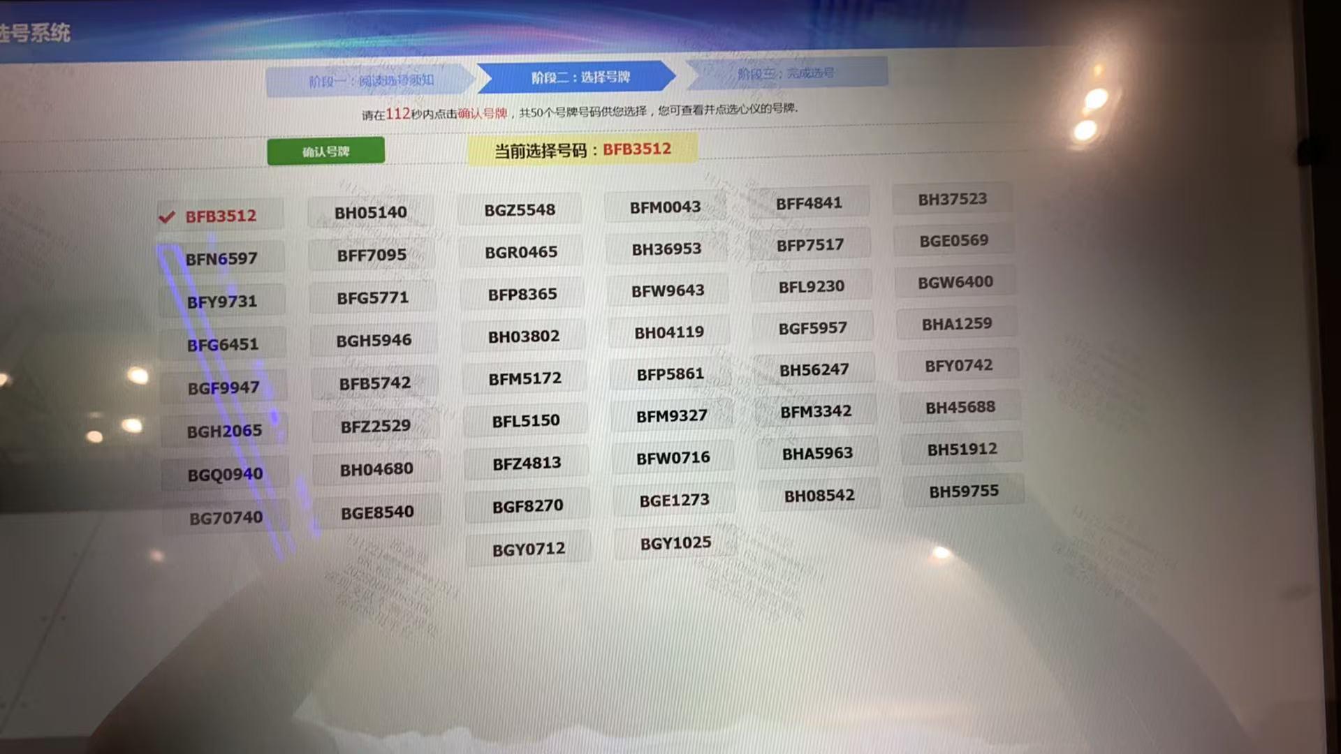 兄弟们帮我选个号，急[喵喵] ​​​