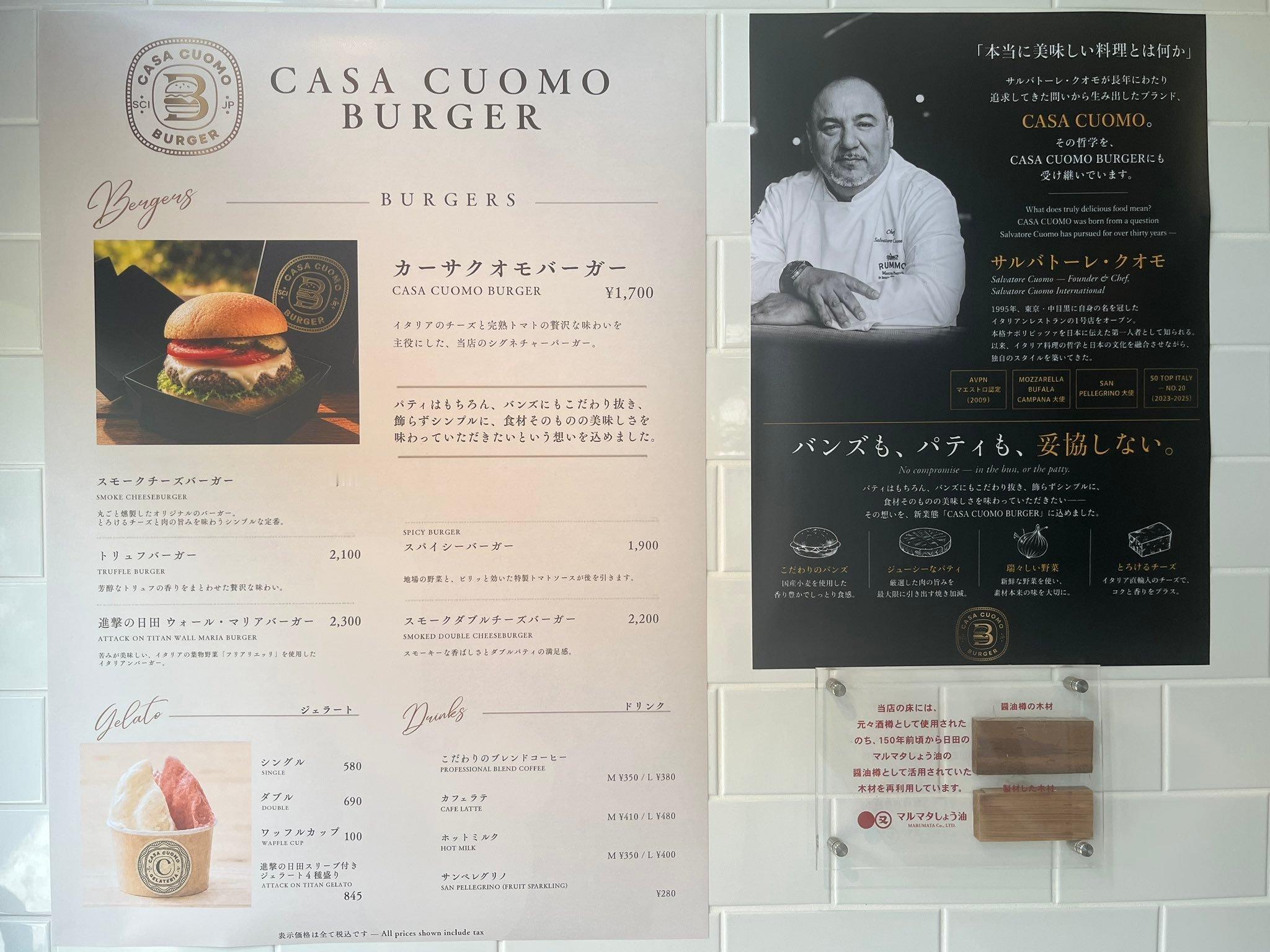 进击的巨人 CASA CUOMO BURGER X 進撃の日田合作项目入选国际餐