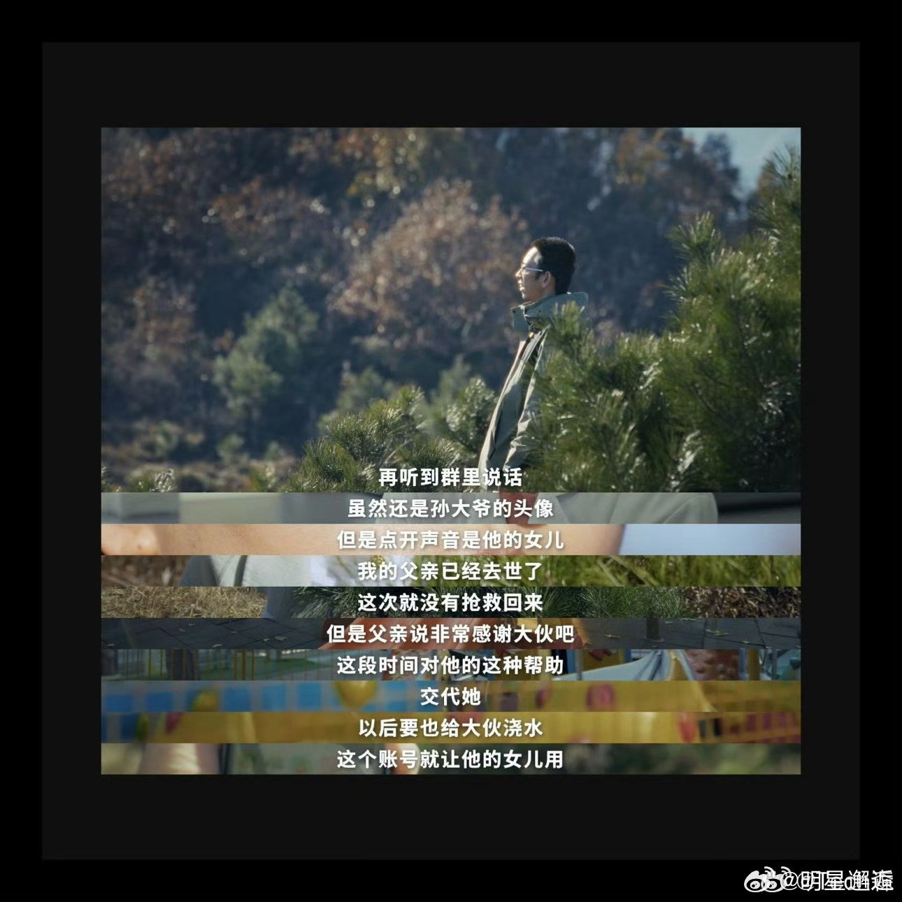 200位病友为临终老人的树浇水200位病友接力为临终老人浇灌心愿树，老人在生命最