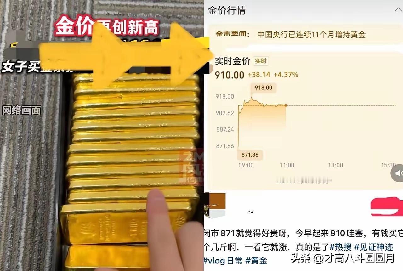 【金价破4000美元背后的三重冲击波】

一觉醒来，国际金价首次冲破4000美元