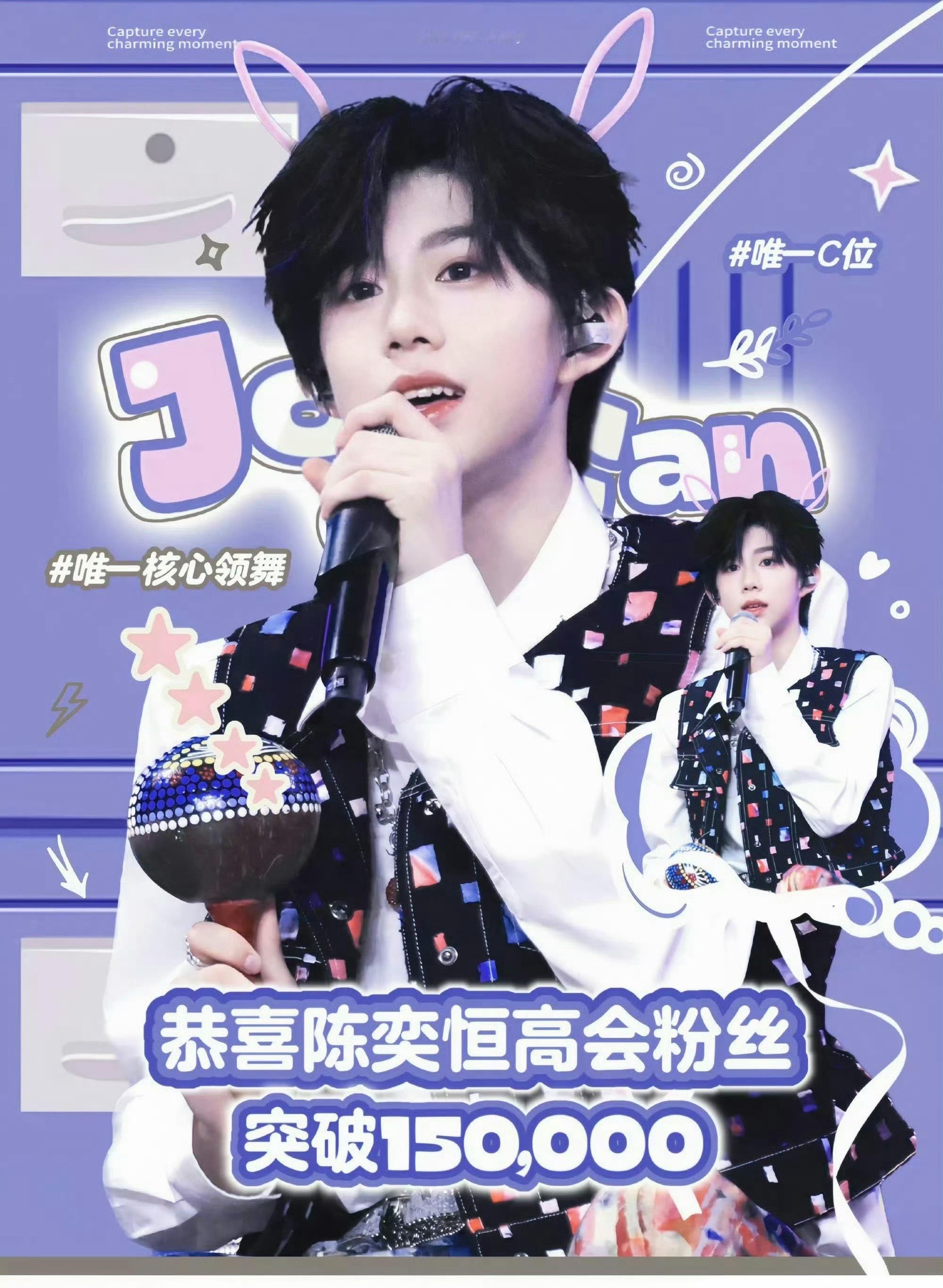 理讨TF四代练习生陈奕恒高会粉丝突破15w他在TF四代里算火吗？ 