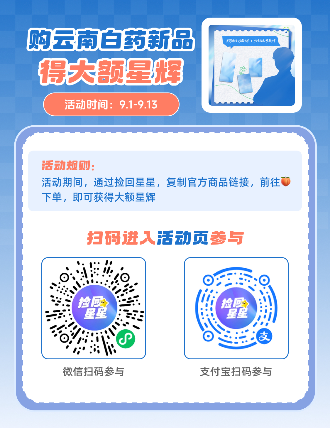 云南白药牙膏明日正式官宣，光钻白新品同步在天猫/京东开售！大家买的时候可以过一下