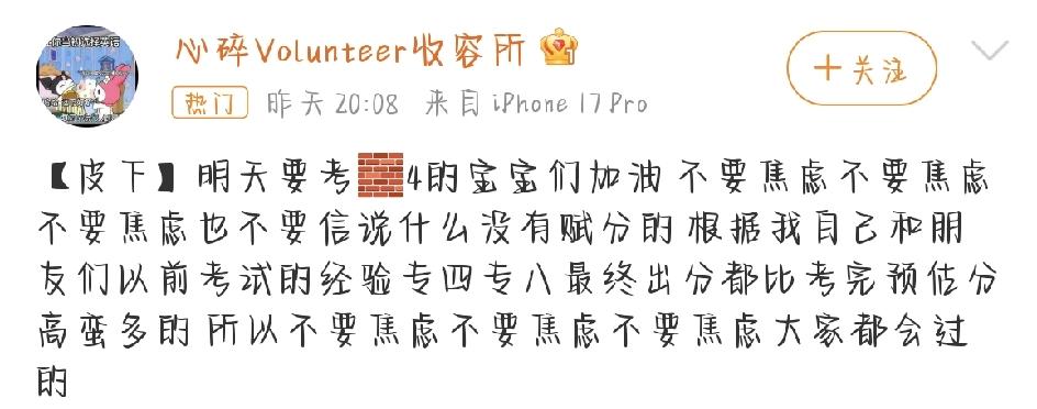 专四考前，这段安抚话刷屏了：别慌，你最后的分数通常比估的高不少
英语专四考试快到