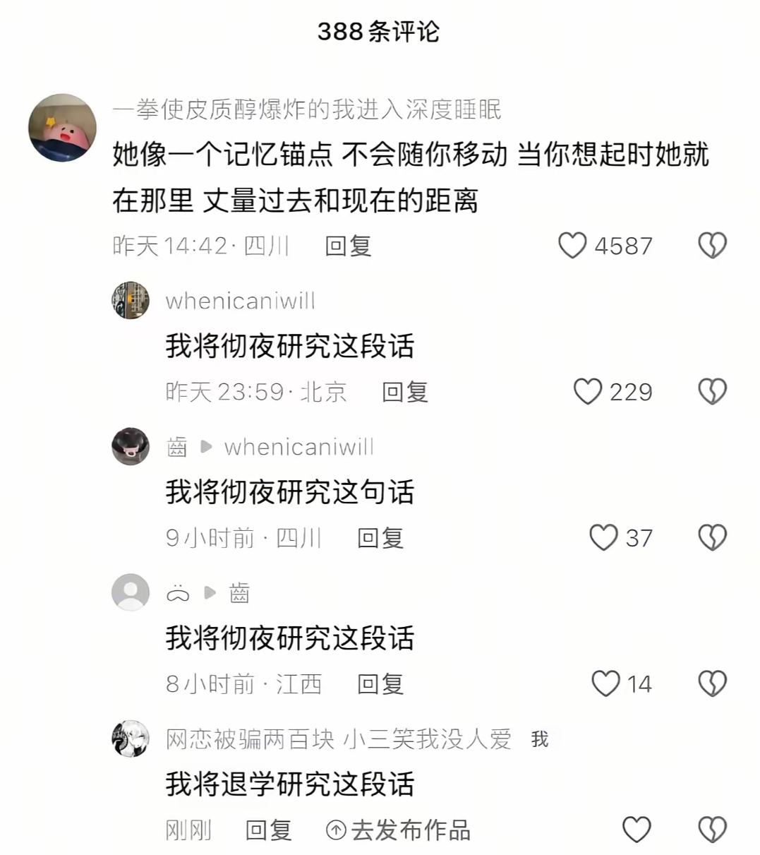 9987我将彻夜研究这段话 