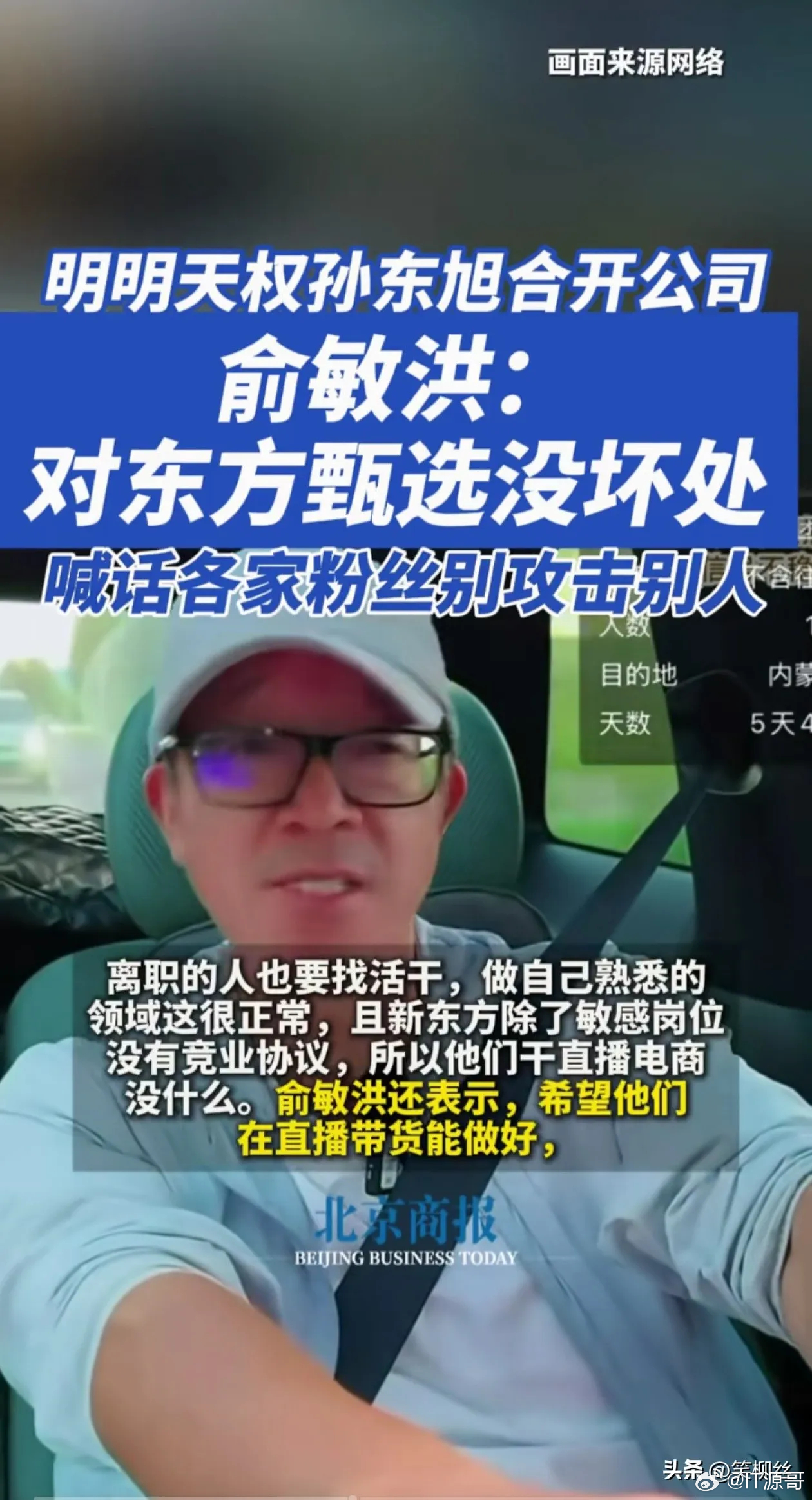 俞老师有格局，不愧教育界黄埔军校的名声 
