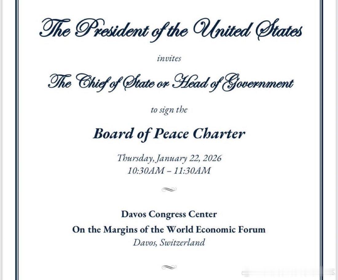 【黄金时代】川普政府定于周四上午 10:30 在瑞士达沃斯举行和平委员会宪章签署