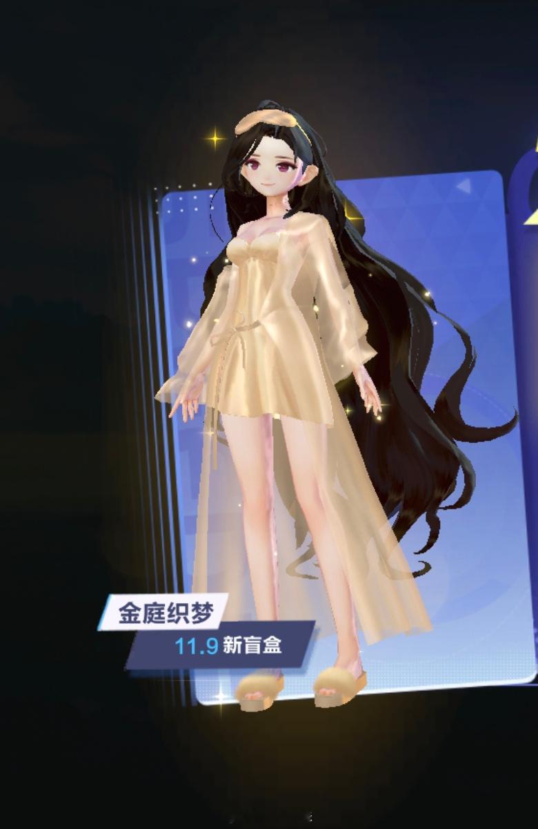 新盲盒上新，背景动作套，金庭织梦，是红韵旖旎的换色版，好家伙换个方式继续卖，还没