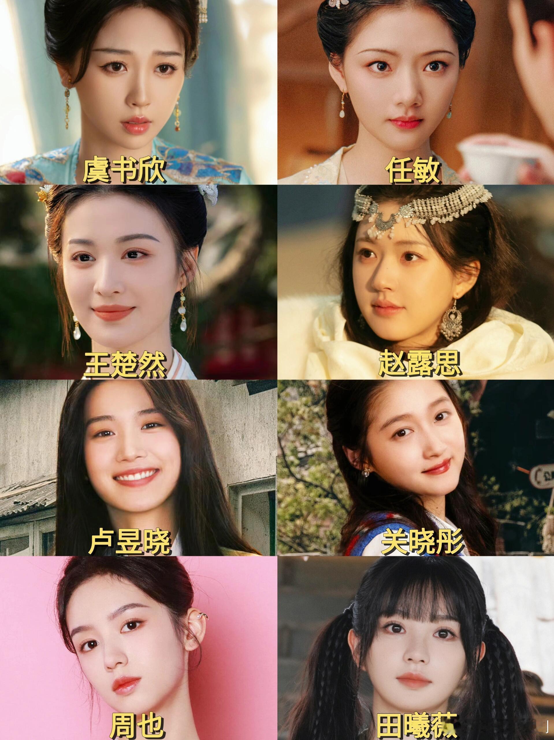 近期热播剧95花女演员，你最好看谁？ ​​​
