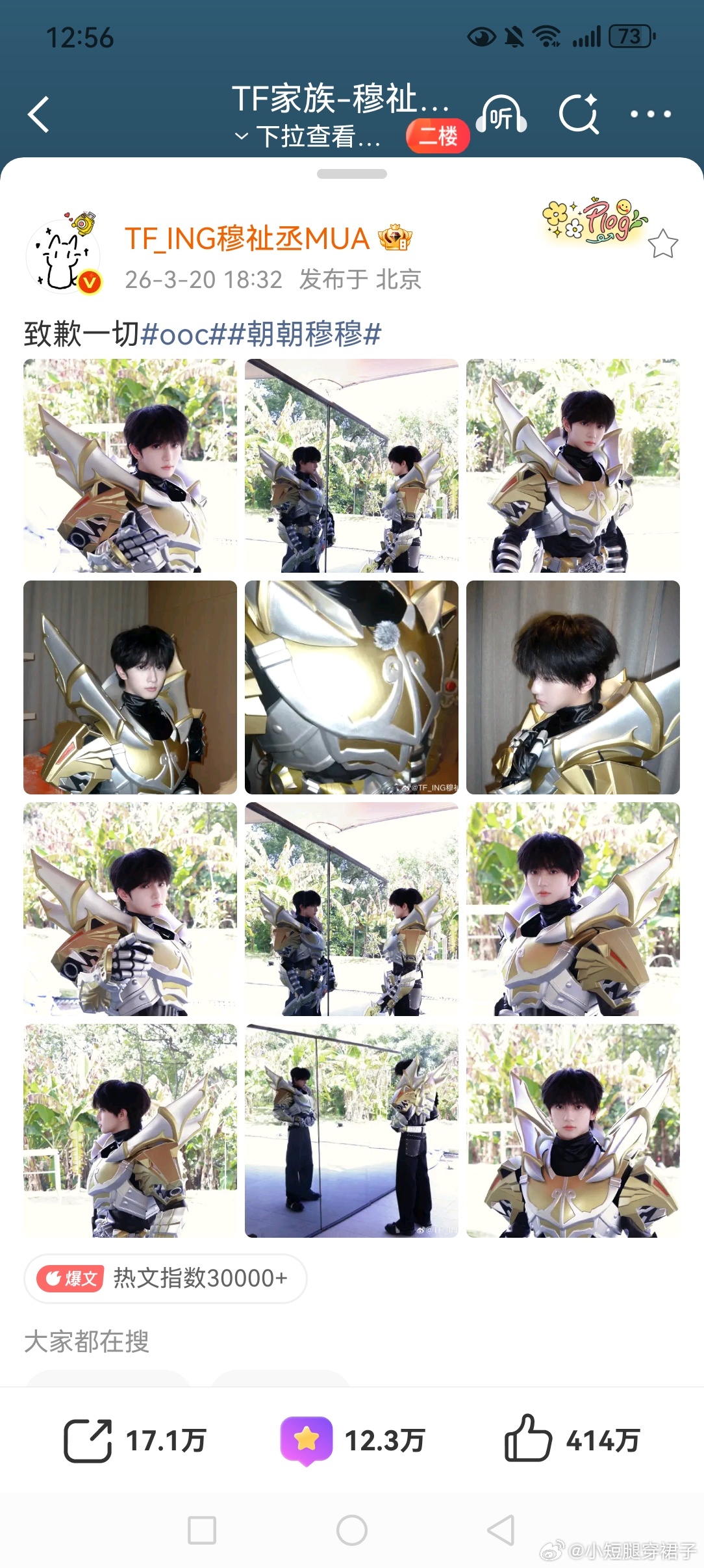 王橹杰粉丝没有穆祉丞多，数据每次都比穆祉丞高很多。 