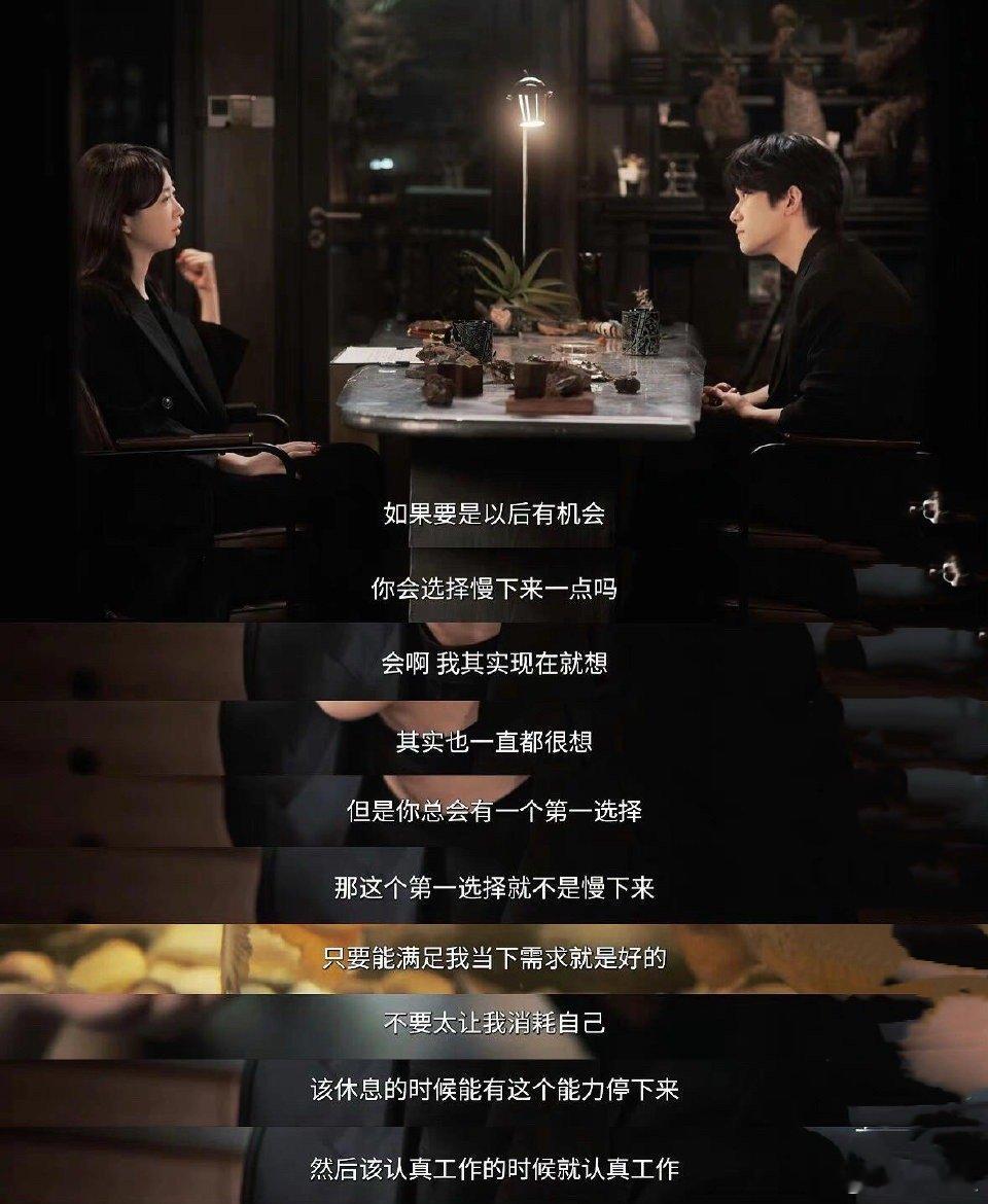 易烊千玺说慢慢来挺好 在这个追求效率的时代，慢下来需要勇气。易烊千玺用自己的节奏